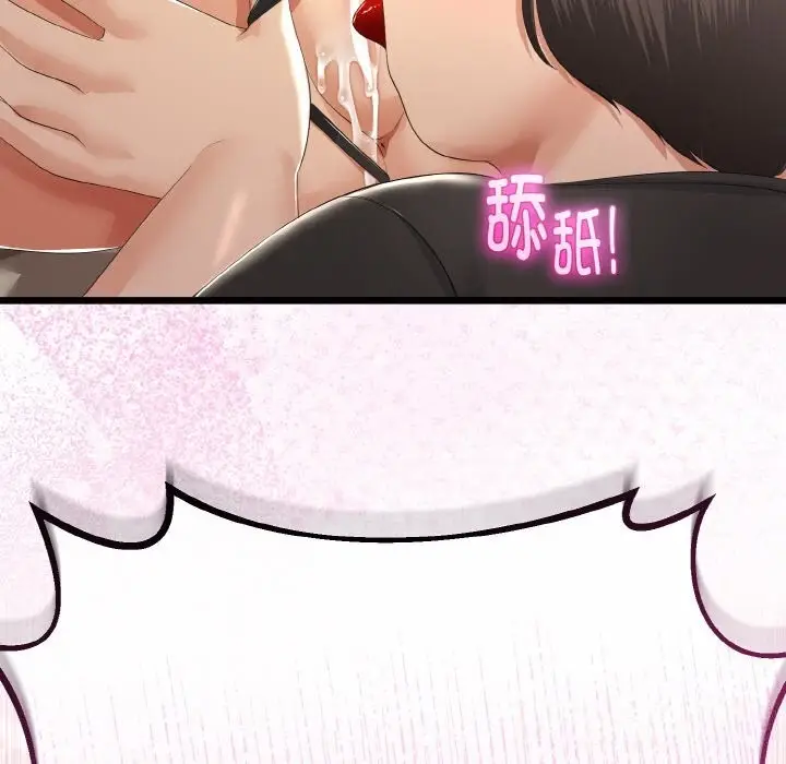 漫画《与初恋的意外同居》第28话第158张图