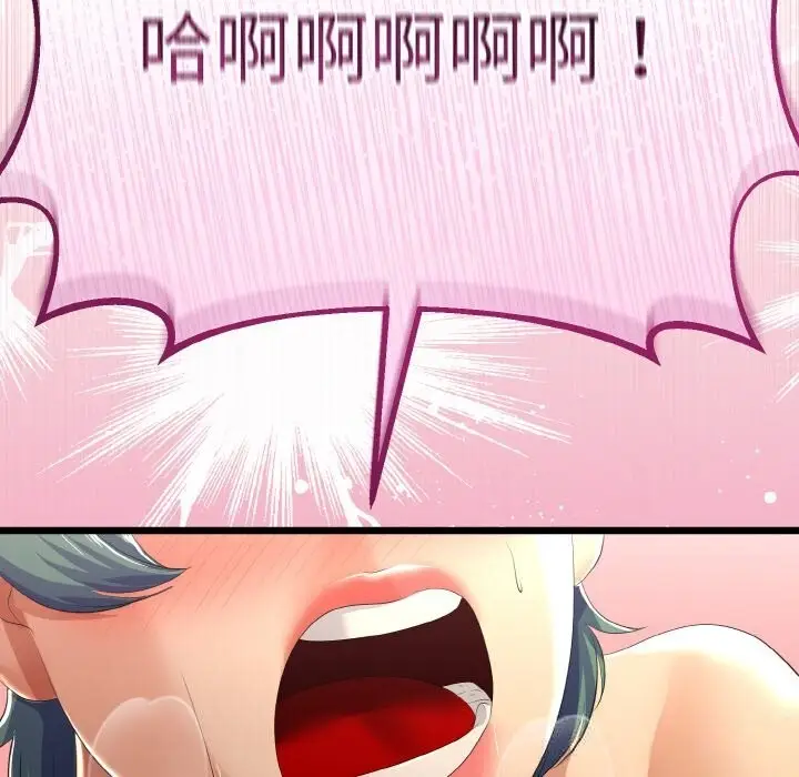 漫画《与初恋的意外同居》第28话第159张图