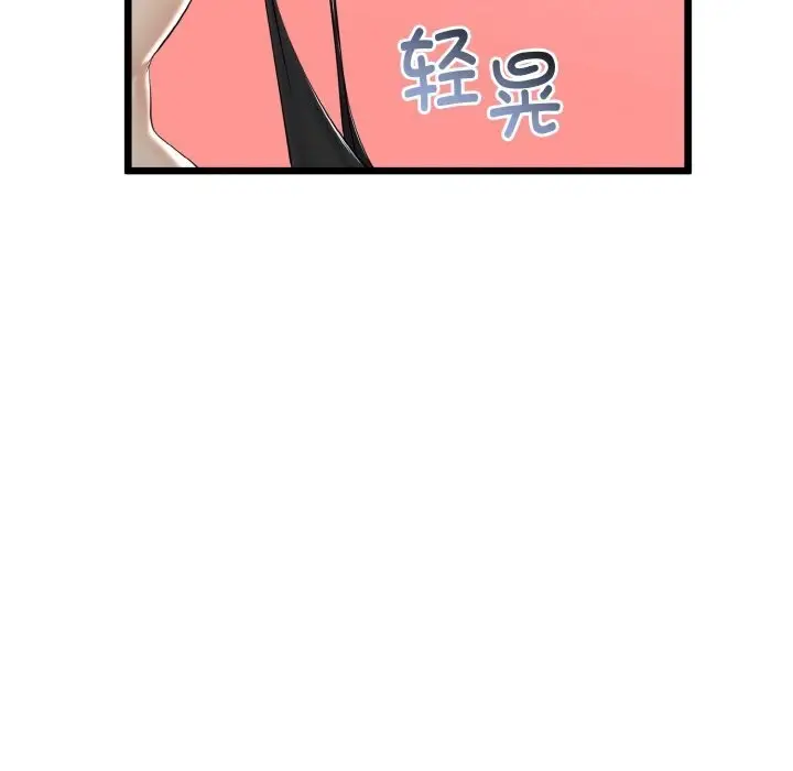 漫画《与初恋的意外同居》第28话第17张图