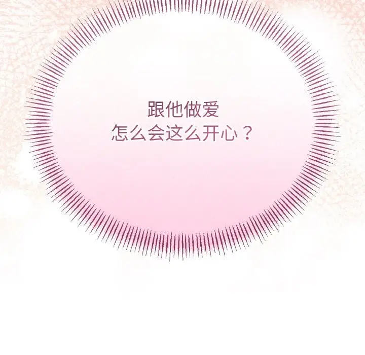 漫画《与初恋的意外同居》第28话第22张图
