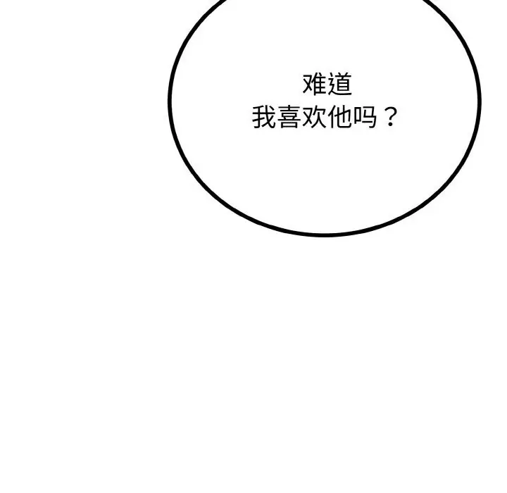 漫画《与初恋的意外同居》第28话第24张图