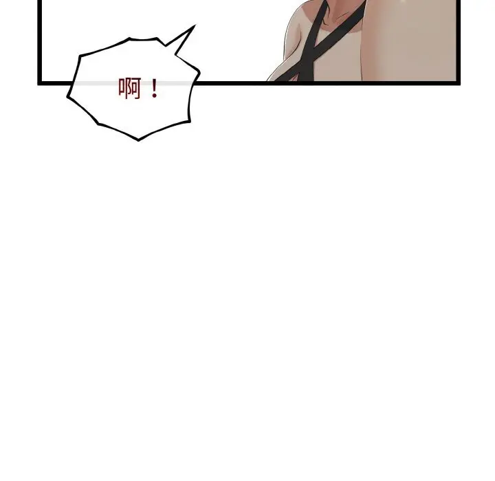 漫画《与初恋的意外同居》第28话第29张图
