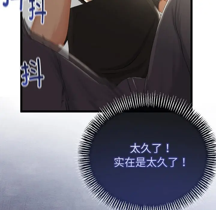 漫画《与初恋的意外同居》第28话第31张图