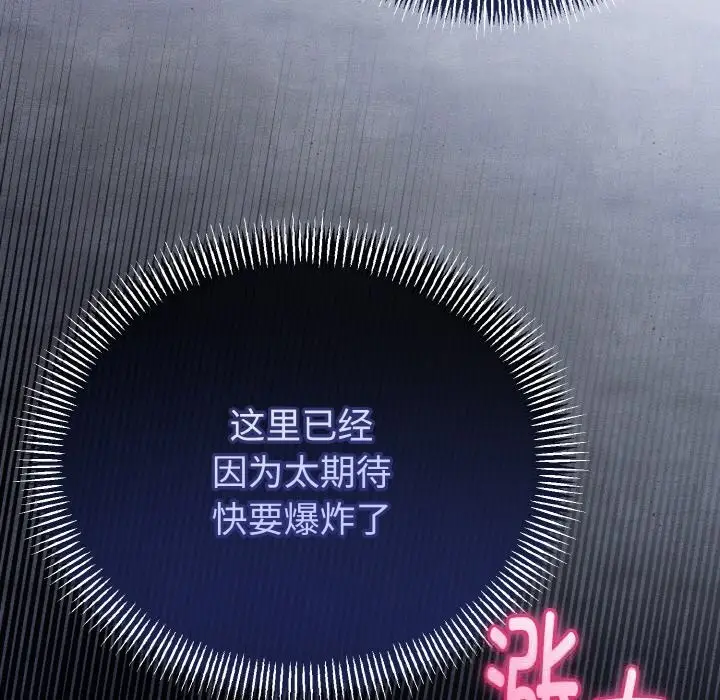 漫画《与初恋的意外同居》第28话第32张图