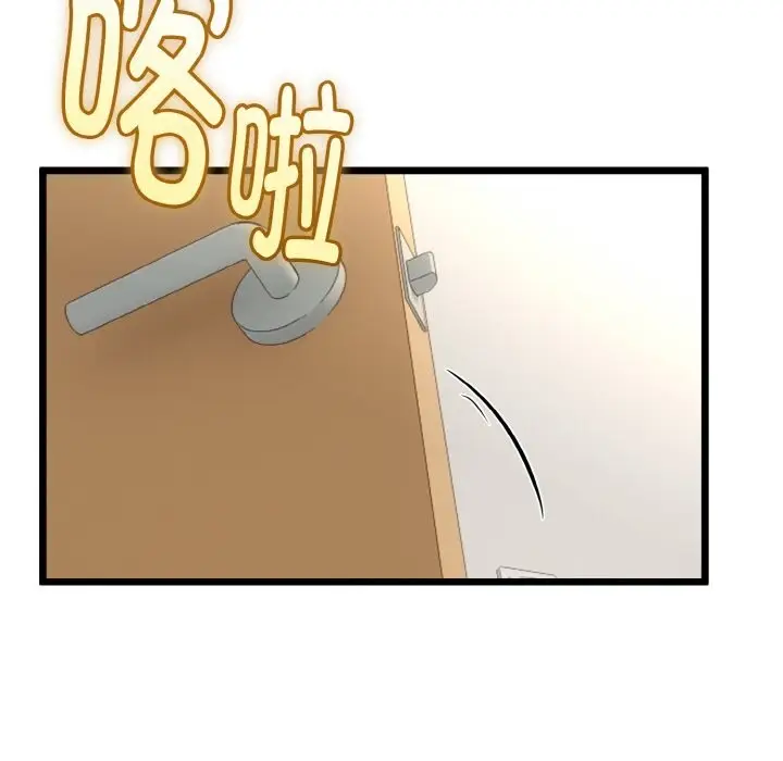 漫画《与初恋的意外同居》第28话第38张图