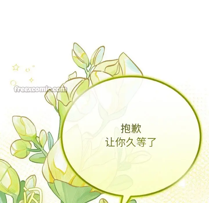 漫画《与初恋的意外同居》第28话第42张图