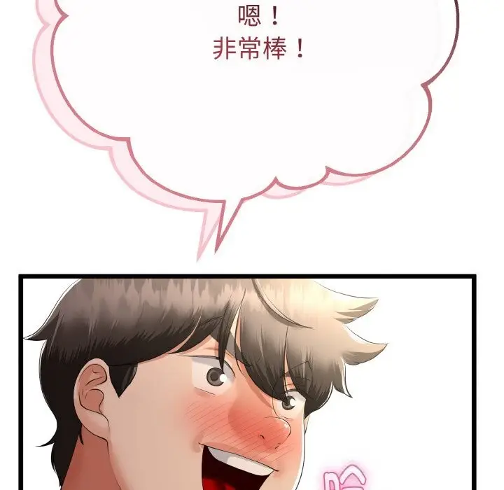 漫画《与初恋的意外同居》第28话第52张图