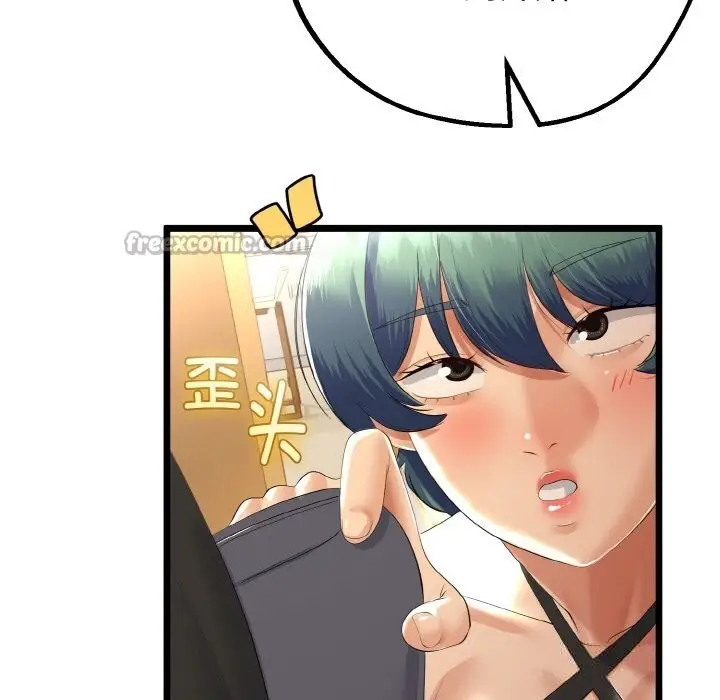 漫画《与初恋的意外同居》第28话第56张图