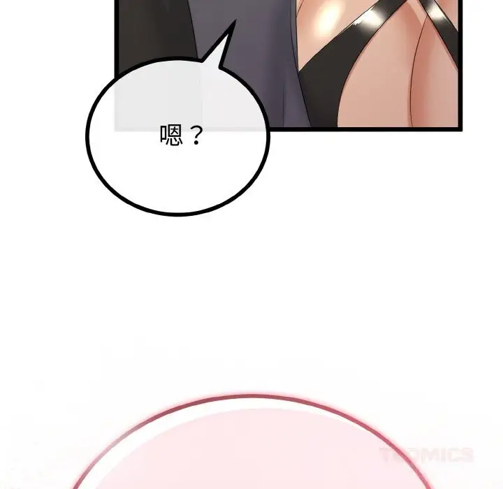 漫画《与初恋的意外同居》第28话第57张图