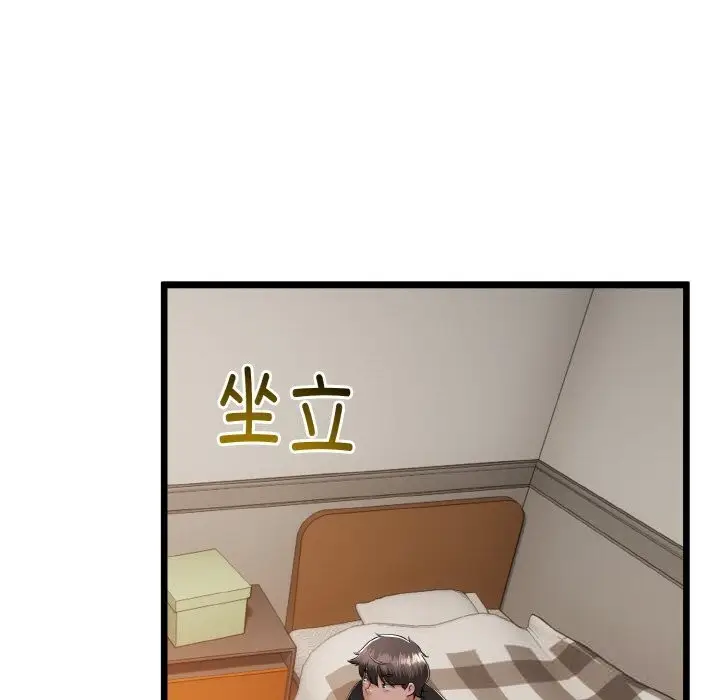 漫画《与初恋的意外同居》第28话第6张图