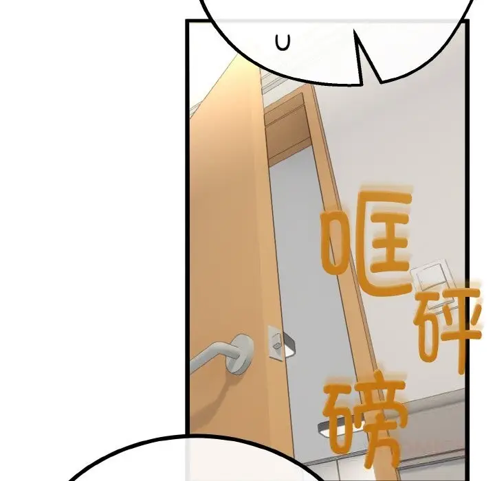 漫画《与初恋的意外同居》第28话第66张图