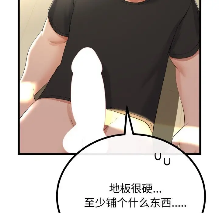 漫画《与初恋的意外同居》第28话第69张图