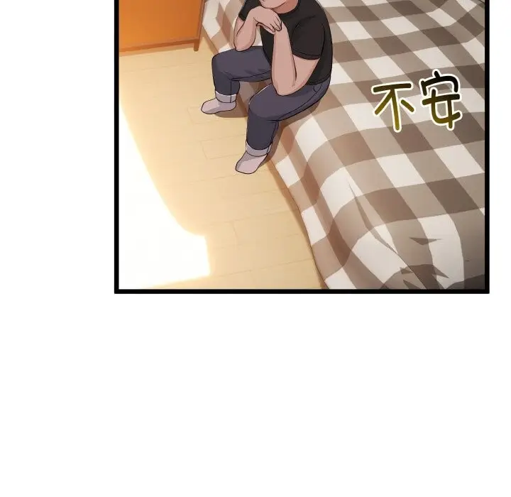 漫画《与初恋的意外同居》第28话第7张图