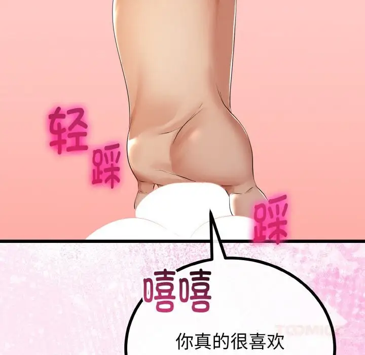 漫画《与初恋的意外同居》第28话第75张图