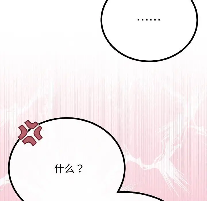 漫画《与初恋的意外同居》第28话第81张图