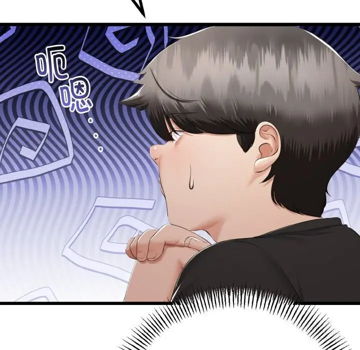 漫画《与初恋的意外同居》第28话第9张图