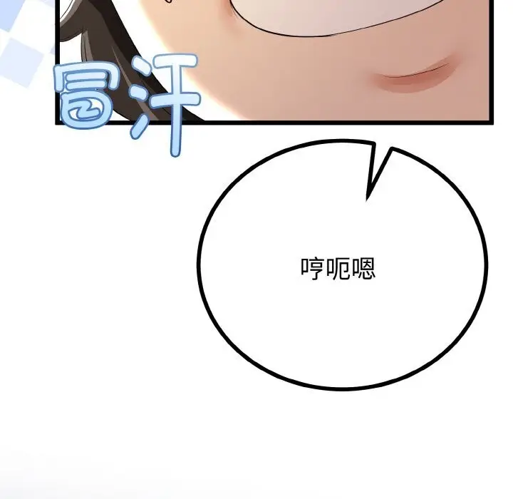 漫画《与初恋的意外同居》第28话第90张图