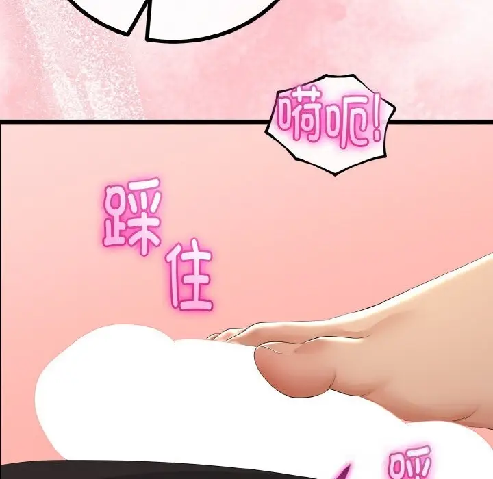 漫画《与初恋的意外同居》第28话第99张图