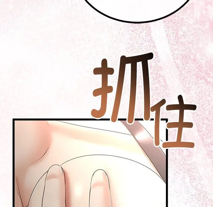 漫画《与初恋的意外同居》第29话第101张图