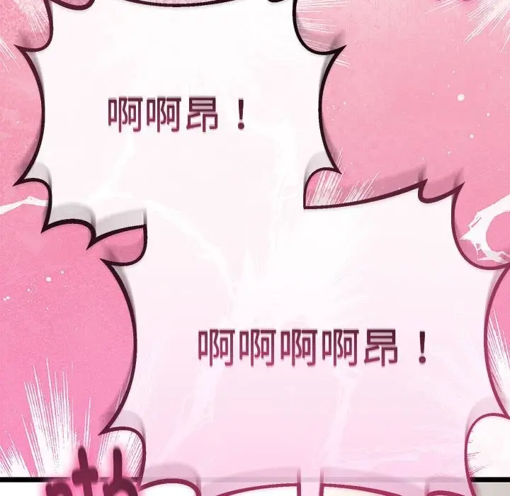 漫画《与初恋的意外同居》第29话第116张图
