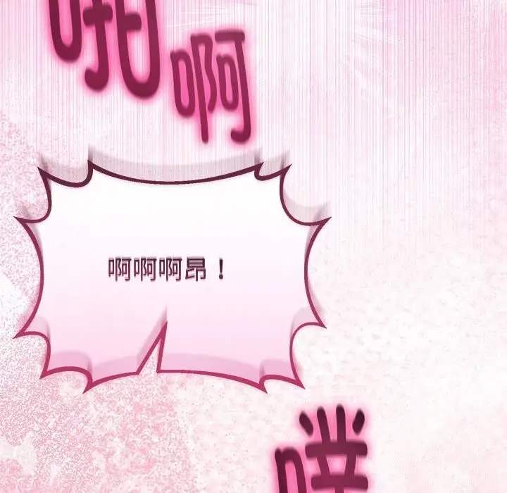 漫画《与初恋的意外同居》第29话第119张图