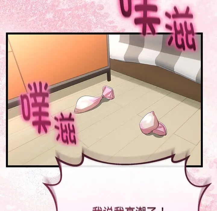 漫画《与初恋的意外同居》第29话第120张图