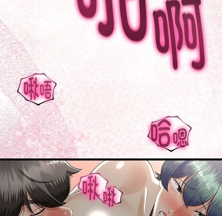 漫画《与初恋的意外同居》第29话第132张图