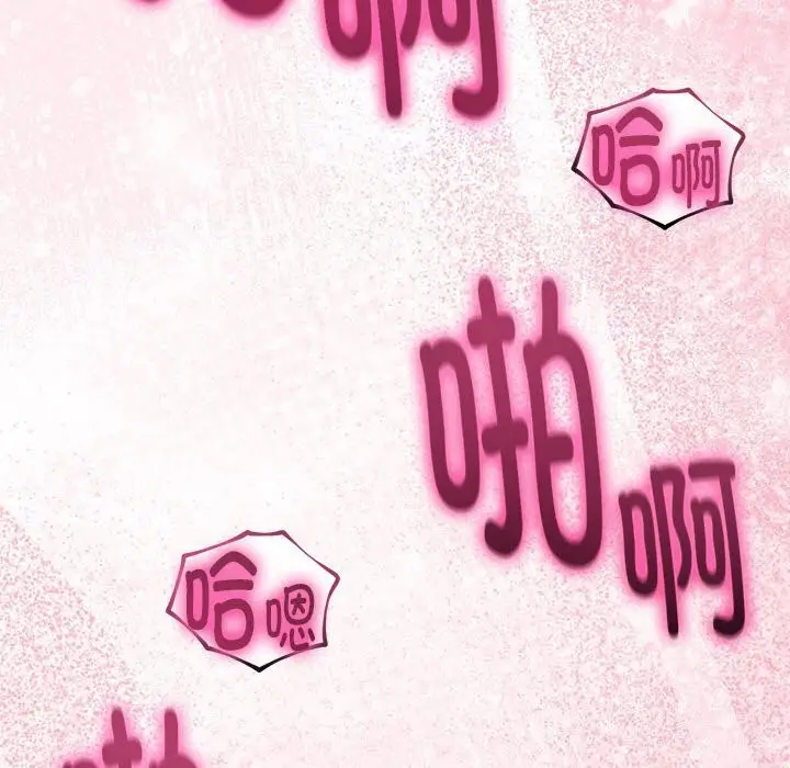 漫画《与初恋的意外同居》第29话第134张图