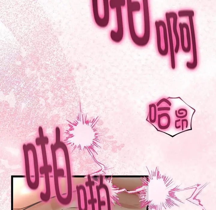漫画《与初恋的意外同居》第29话第137张图