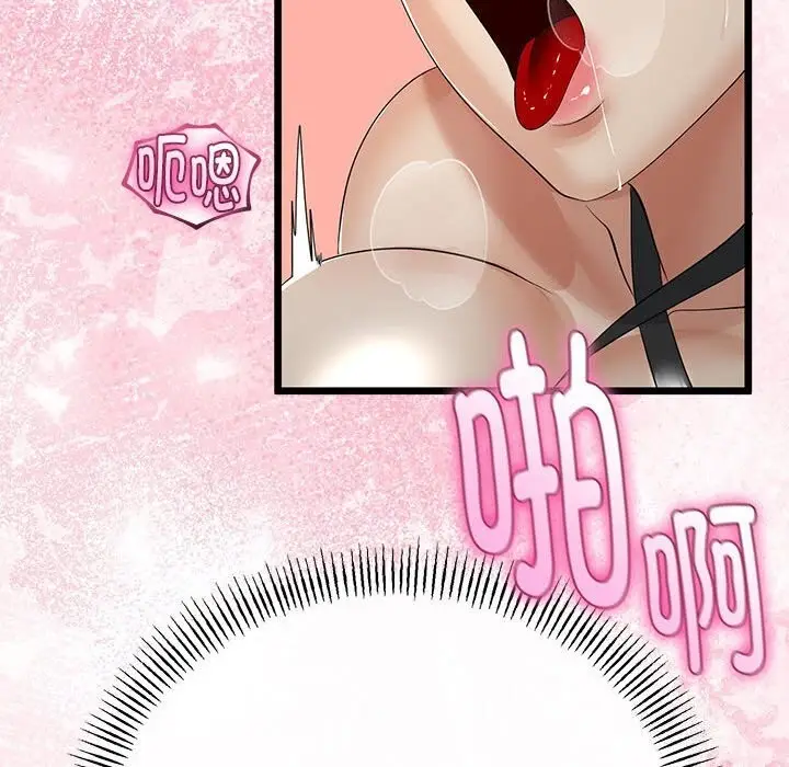 漫画《与初恋的意外同居》第29话第141张图