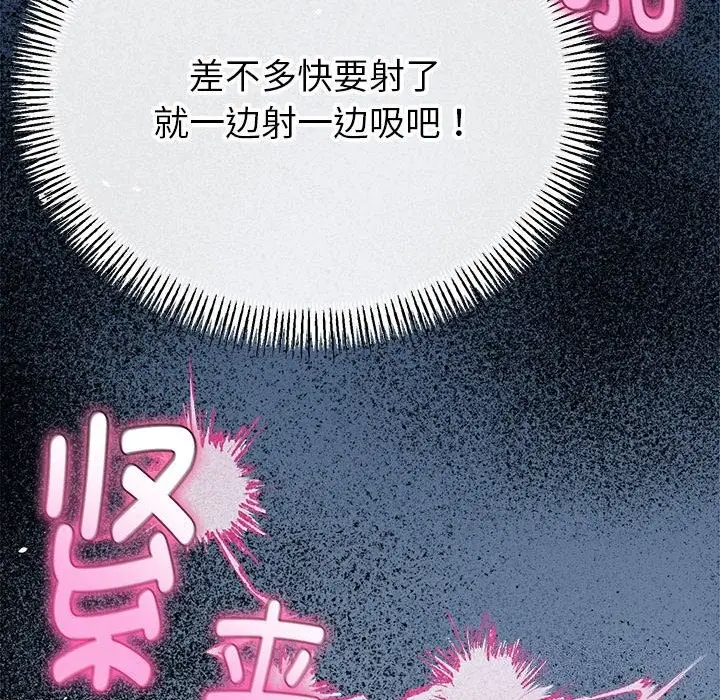 漫画《与初恋的意外同居》第29话第152张图