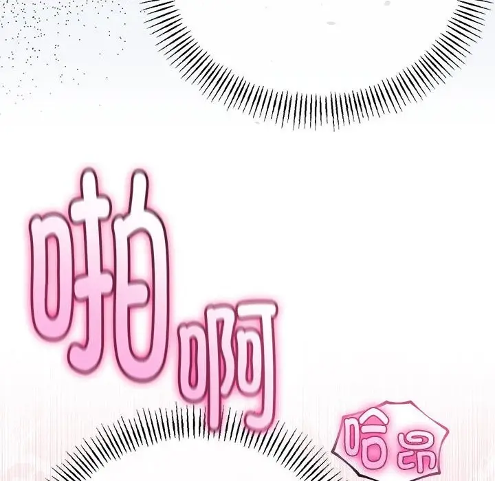 漫画《与初恋的意外同居》第29话第155张图
