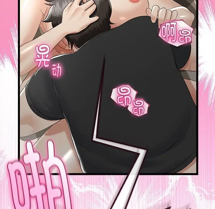 漫画《与初恋的意外同居》第29话第157张图