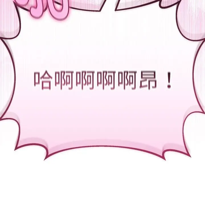 漫画《与初恋的意外同居》第29话第158张图