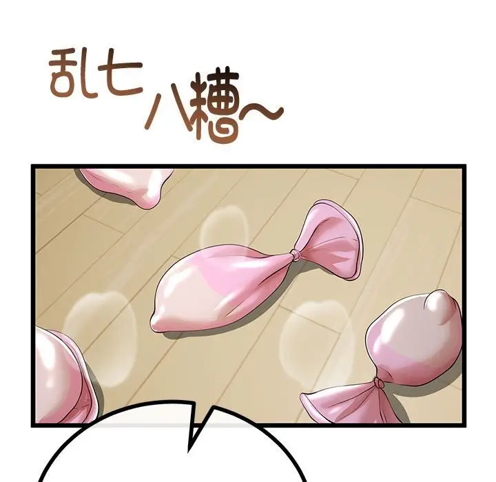 漫画《与初恋的意外同居》第29话第162张图
