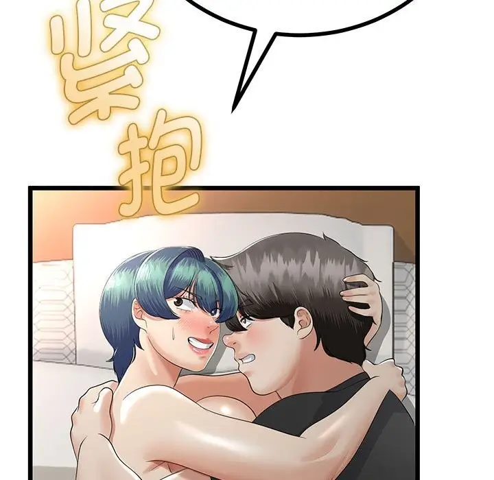 漫画《与初恋的意外同居》第29话第164张图