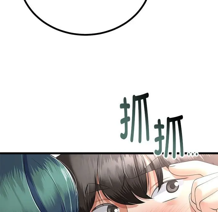 漫画《与初恋的意外同居》第29话第166张图