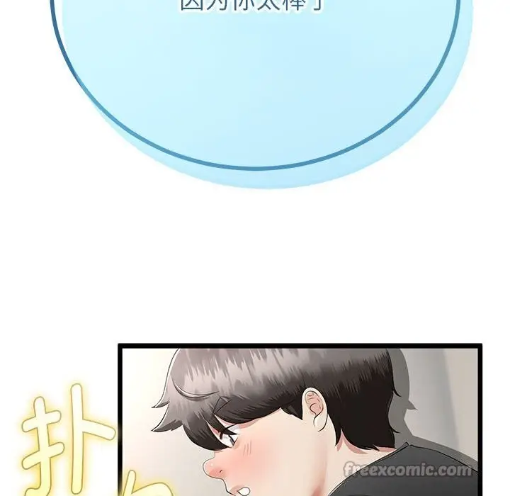 漫画《与初恋的意外同居》第29话第168张图