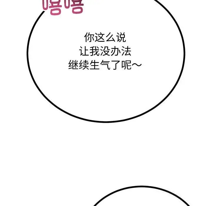 漫画《与初恋的意外同居》第29话第170张图