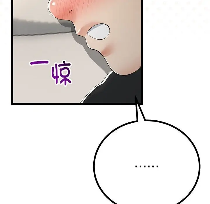 漫画《与初恋的意外同居》第29话第174张图