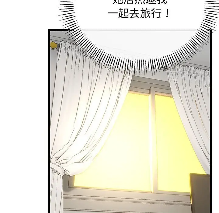 漫画《与初恋的意外同居》第29话第176张图