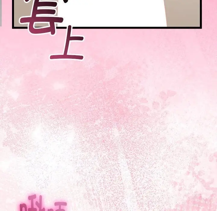 漫画《与初恋的意外同居》第29话第20张图