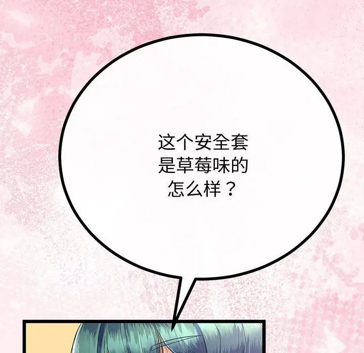 漫画《与初恋的意外同居》第29话第34张图