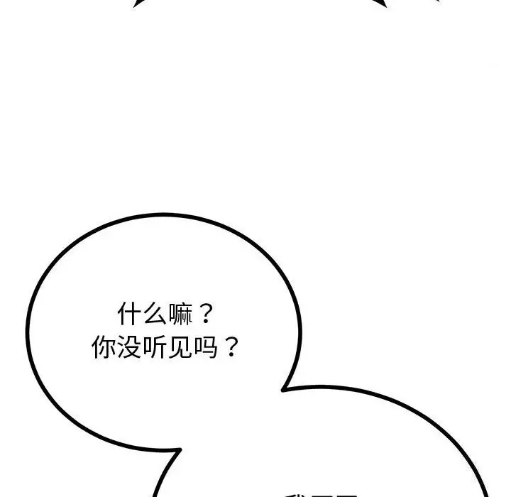 漫画《与初恋的意外同居》第29话第39张图