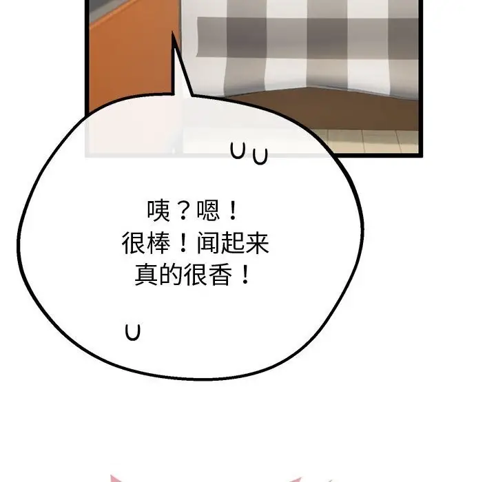 漫画《与初恋的意外同居》第29话第41张图