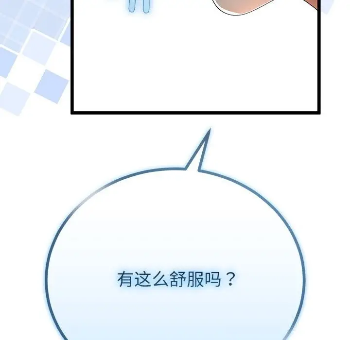 漫画《与初恋的意外同居》第29话第46张图