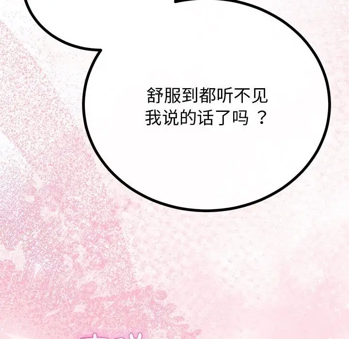 漫画《与初恋的意外同居》第29话第49张图
