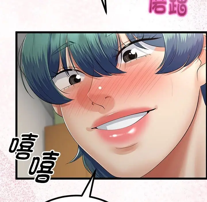 漫画《与初恋的意外同居》第29话第55张图