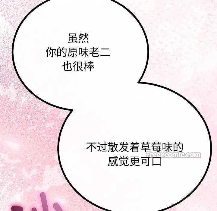 漫画《与初恋的意外同居》第29话第56张图