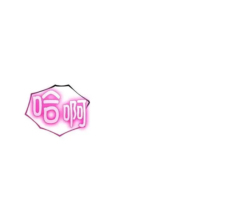 漫画《与初恋的意外同居》第29话第6张图